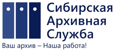 Сибирская архивная служба